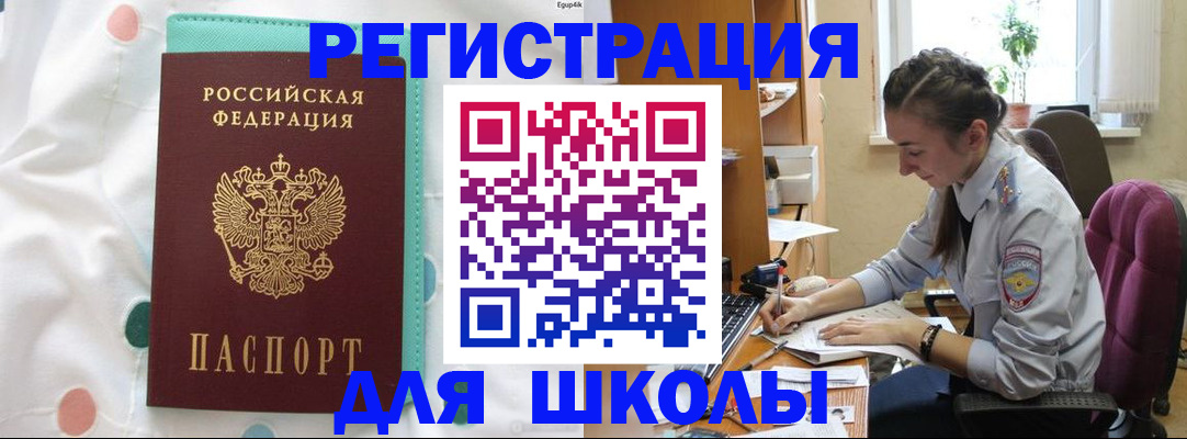 миграционный учет в Вуктыле