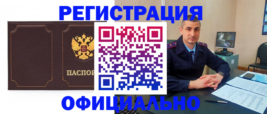 прописка иностранных граждан в Вуктыле