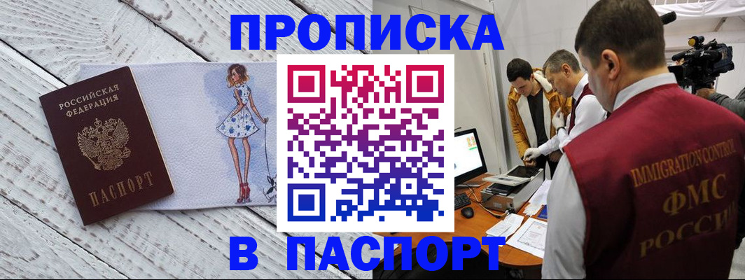 временная регистрация 2025 в Вуктыле