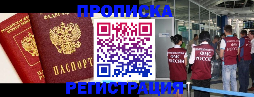 прописка гарантия в Вуктыле
